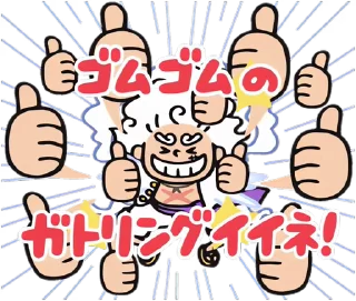 Sticker from the "One Piece Luffy Gear 5" sticker pack