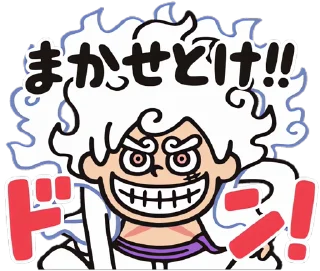 Sticker from the "One Piece Luffy Gear 5" sticker pack