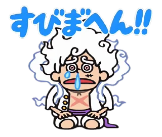 Sticker from the "One Piece Luffy Gear 5" sticker pack