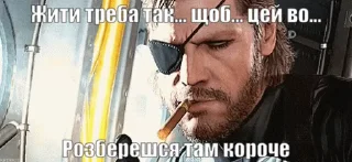 Стикер из набора "Metal Gear"