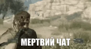 Стикер из набора "Metal Gear"