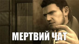 Стикер из набора "Metal Gear"