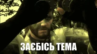 Стикер из набора "Metal Gear"