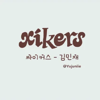 Telegram sticker pack "xikers - Minjae"