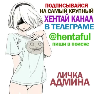 Telegram sticker pack "Личка Админа by ANDREEV"