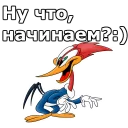 Telegram sticker pack "Дятел Вуди"