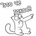 Telegram sticker pack "Кот Саймон"