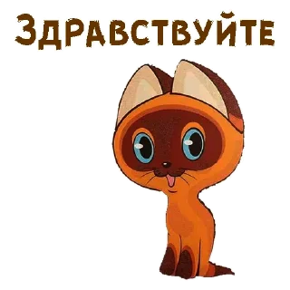 Telegram sticker pack "Котёнок по имени Гав"