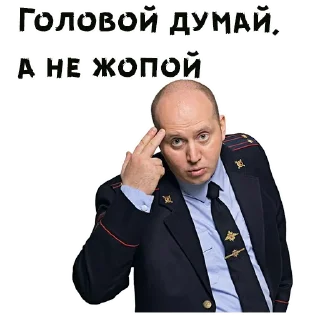 Telegram sticker pack ":: Полицейский с Рублевки"