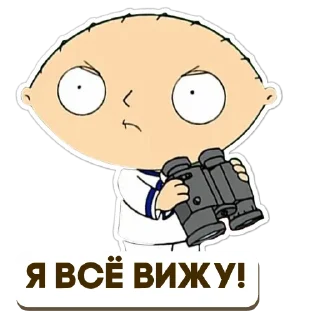 Telegram sticker pack "Стьюи"