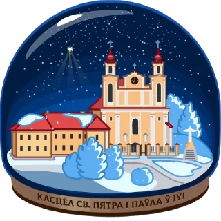 Sticker from the "Іўе" sticker pack