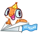 Sticker from the "🎂 10 Years of Telegram" sticker pack