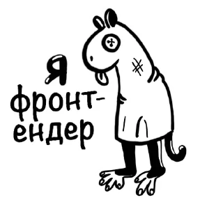 Telegram sticker pack "Обезьяна с кодом"