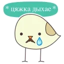 Sticker from the "чык чырык" sticker pack