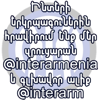 Telegram sticker pack "Inter"