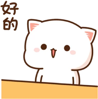 Sticker from the "🐾 mitao cat 🐾" sticker pack