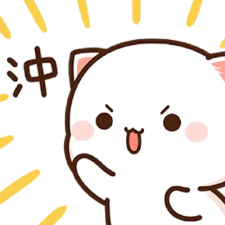 Sticker from the "🐾 mitao cat 🐾" sticker pack