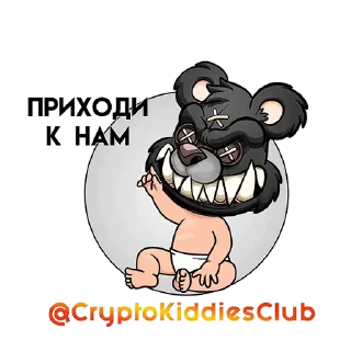 Telegram sticker pack "CryptoKiddiesClub"