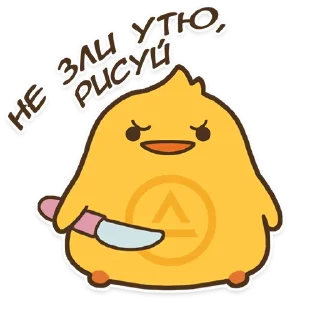 Telegram sticker pack "Утя"