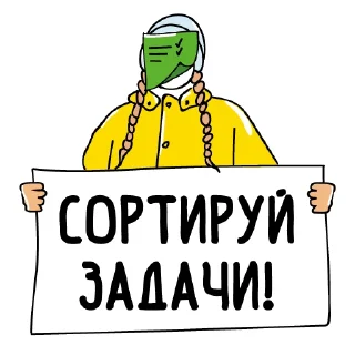 Telegram sticker pack "Эко"