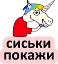 Telegram sticker pack "BAD UNICORN"