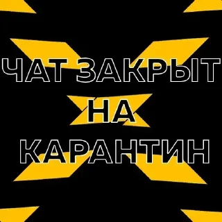 Telegram sticker pack "Вы все мне мерзки"