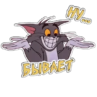 Telegram sticker pack "Том и Джерри"