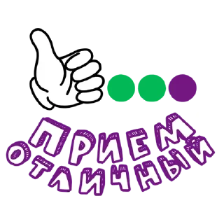 Telegram sticker pack "Связь интернет и мобильник"