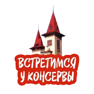 Telegram sticker pack "Самый Солнечный Город"