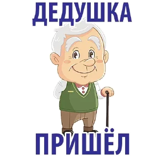 Telegram sticker pack "Сверстать всех наверх"