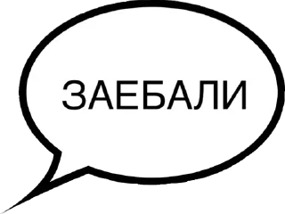 Telegram sticker pack "Tупо бесит всё"