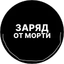 Sticker from the "Херня Какая-то" sticker pack