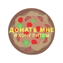 Sticker from the "Херня Какая-то" sticker pack