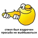 Стикер из набора "Memes Fun"