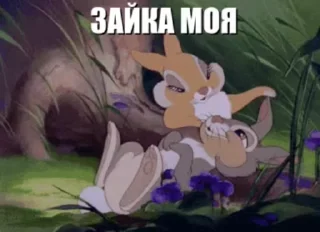 Стикер из набора "Love in cartoons"