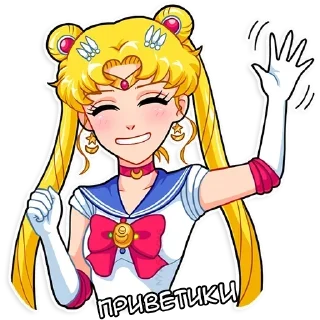 Telegram sticker pack "Sailor Moon"