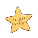 Sticker from the "Книга лучший друг" sticker pack