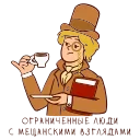 Sticker from the "Книга лучший друг" sticker pack