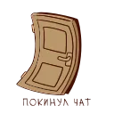 Sticker from the "Книга лучший друг" sticker pack