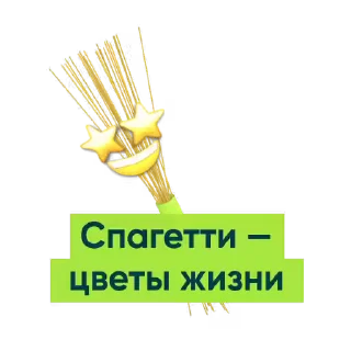 Sticker from the "Приколдукты от Vprok.ru" sticker pack