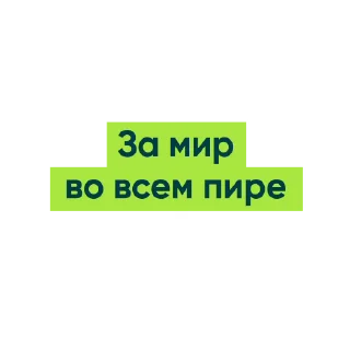 Sticker from the "Приколдукты от Vprok.ru" sticker pack