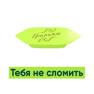 Sticker from the "Приколдукты от Vprok.ru" sticker pack