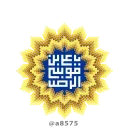 Sticker from the "Mazhabi" sticker pack