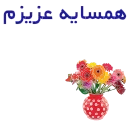 Sticker from the "EID-1" sticker pack