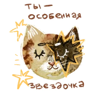 Telegram sticker pack "добрые котики 🐈"