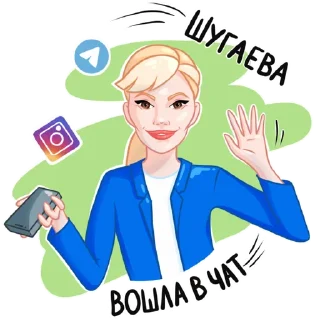 Telegram sticker pack "Шугаева"